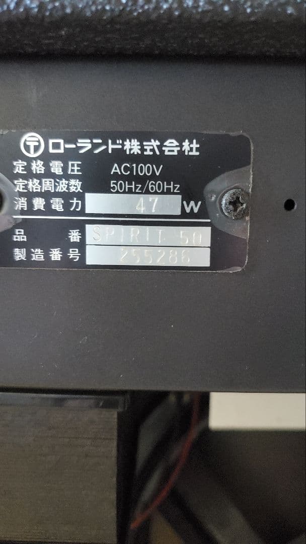 Guitar Amplifier Spirit 50