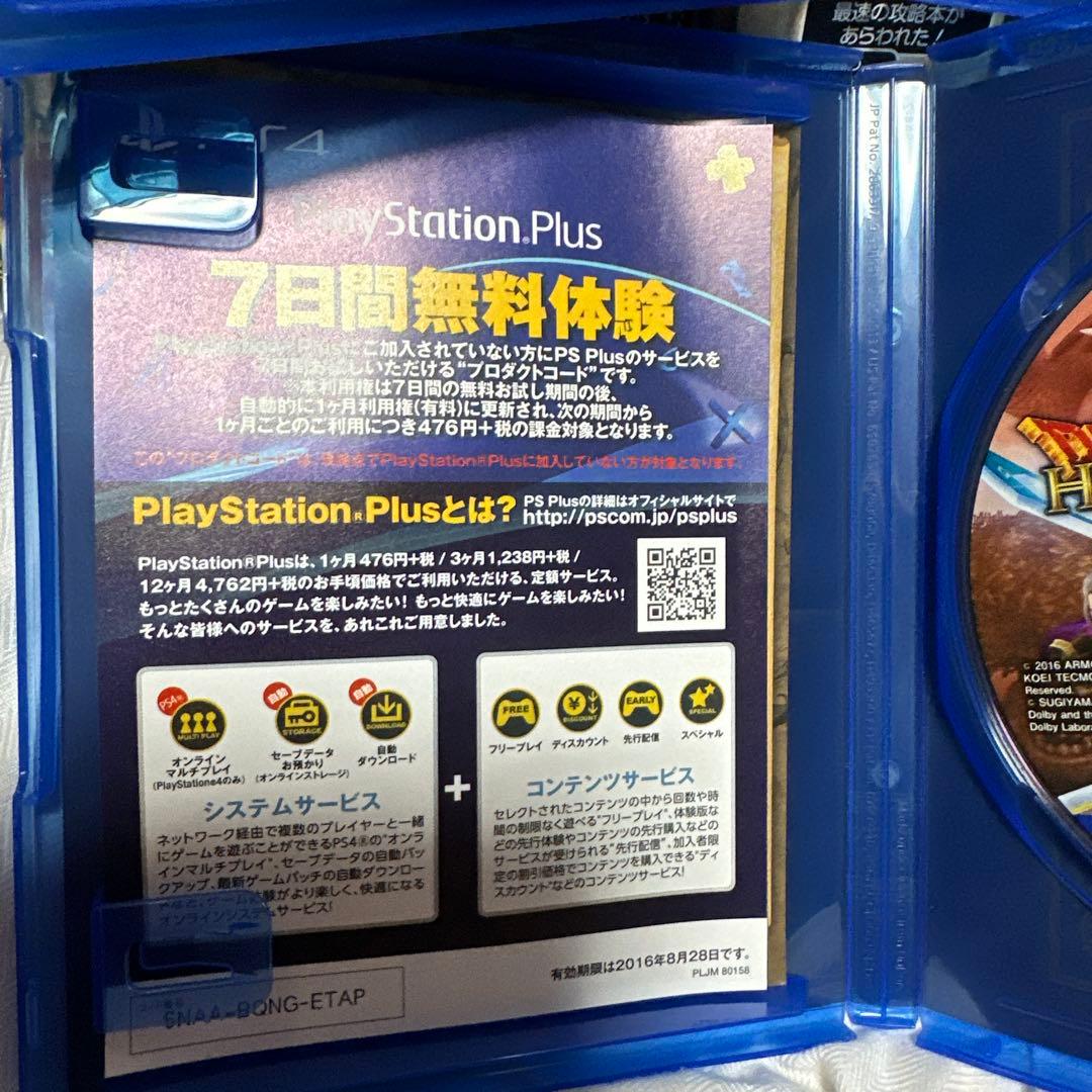 Software (Package Version) Ps4 2