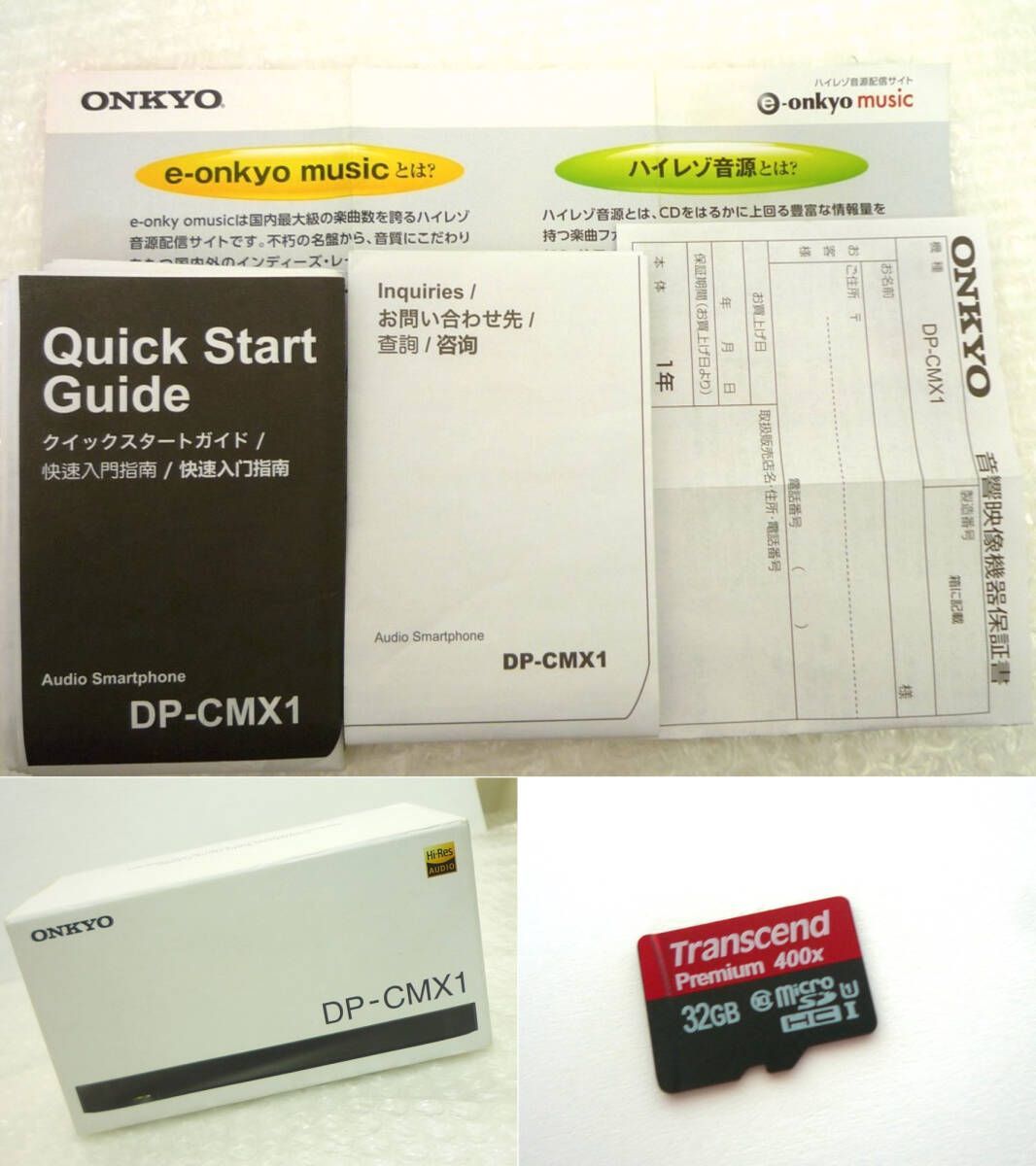 Onkyo Others Granbeat Dp-Cmx1 Sd 91580