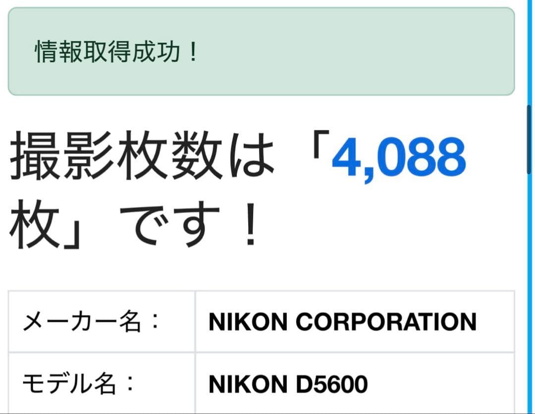 Nikon Slr Camera (Film) D5600