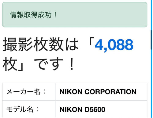 Nikon Slr Camera (Film) D5600