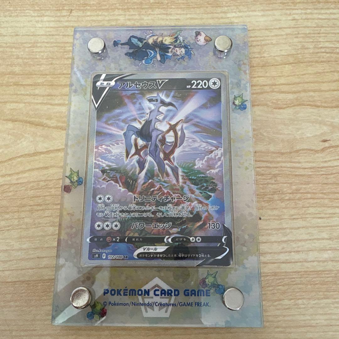 Pokemon Card Game V Sr 112/100 F