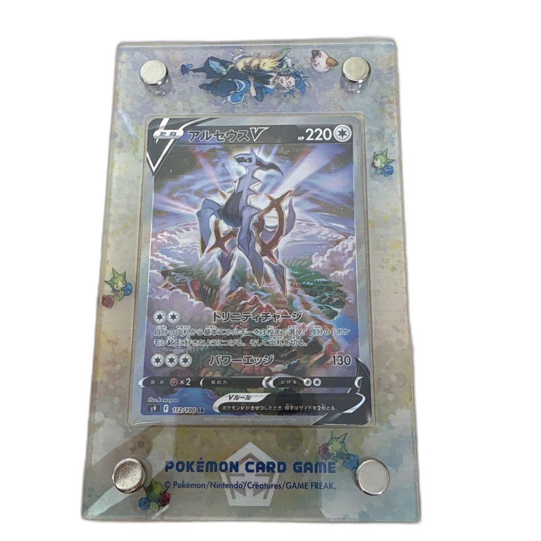 Pokemon Card Game V Sr 112/100 F