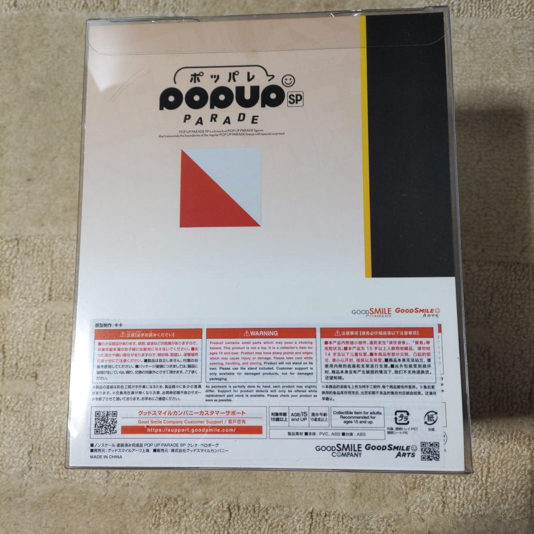 Good Smile Company Game Characters Pop Up Parade Sp
