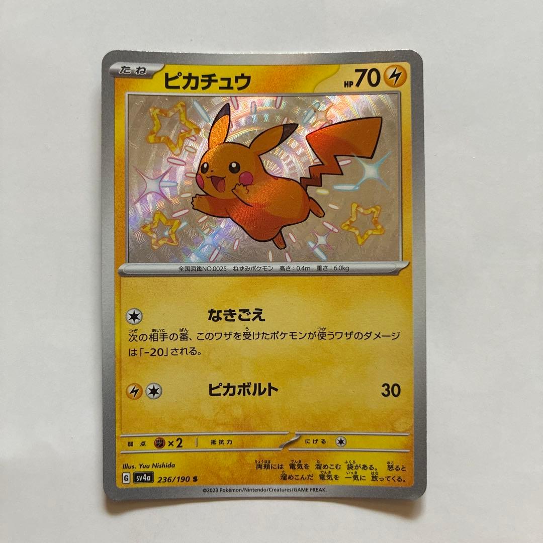 Pok Mon Tcg Trading Card Game S