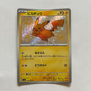 Pok Mon Tcg Trading Card Game S