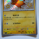 Pok Mon Tcg Trading Card Game S