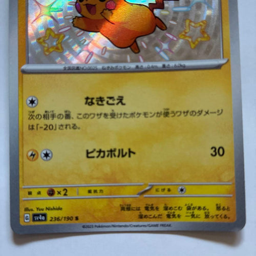 Pok Mon Tcg Trading Card Game S