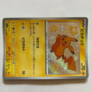 Pok Mon Tcg Trading Card Game S