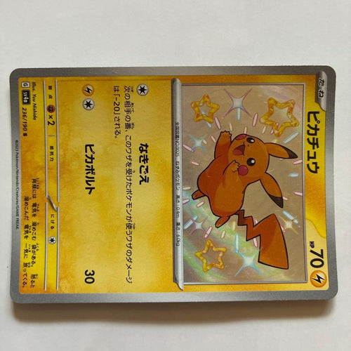 Pok Mon Tcg Trading Card Game S