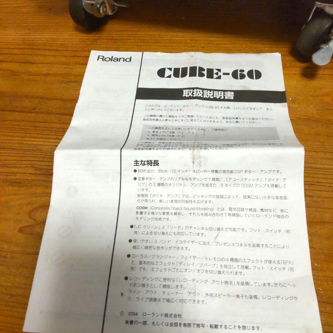 Roland Guitar Amplifier Cube-60D