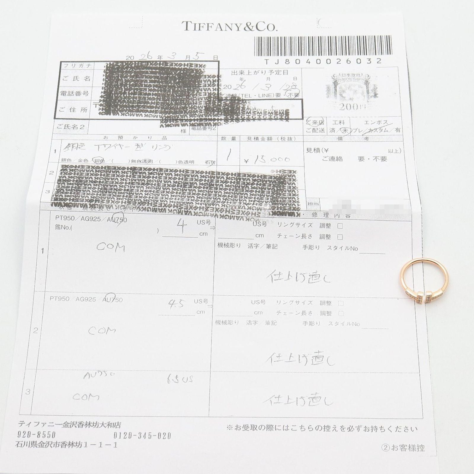 Tiffany Ring Co T #6.5 K18Pg Used A