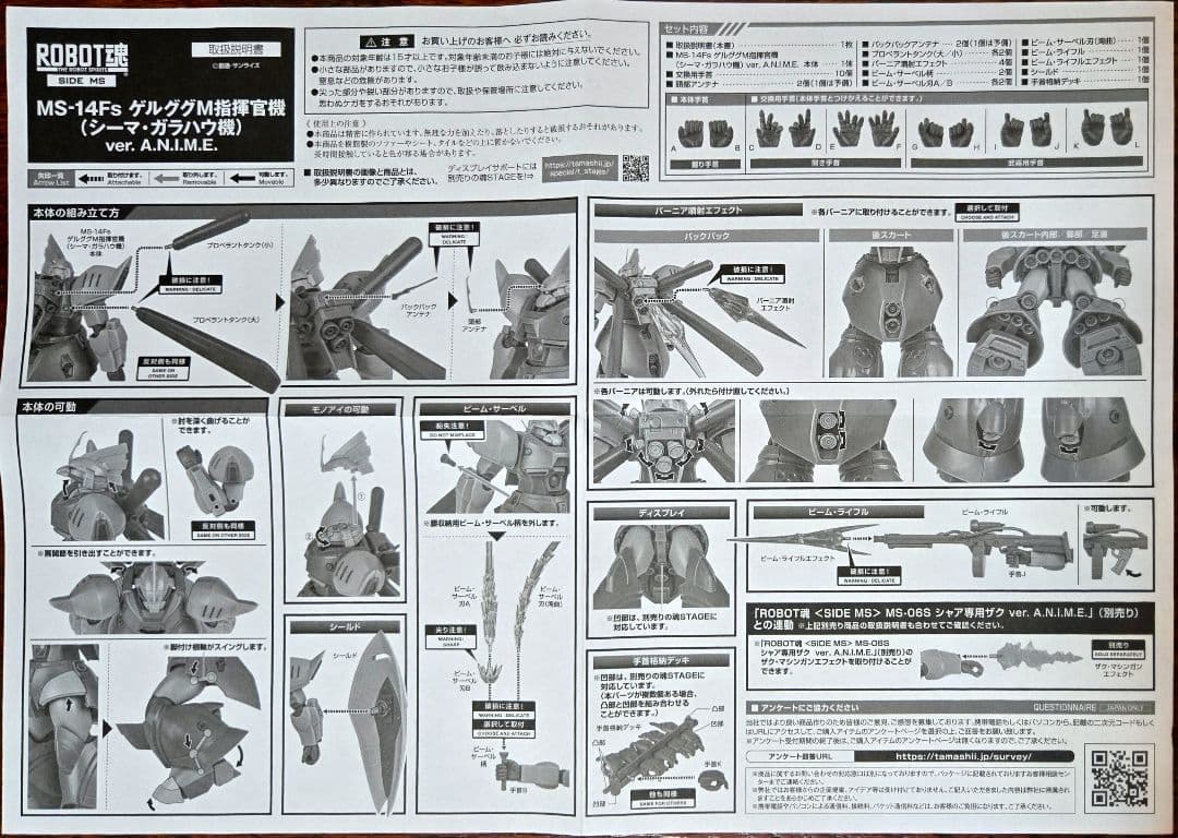 Premium Bandai Other Robot Ms-14Fs
