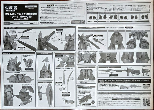 Premium Bandai Other Robot Ms-14Fs
