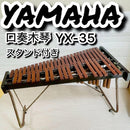 Yamaha Xylophones Yx-35