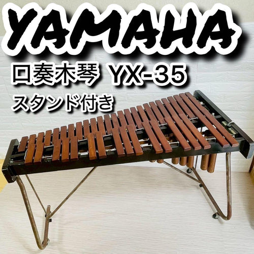 Yamaha Xylophones Yx-35