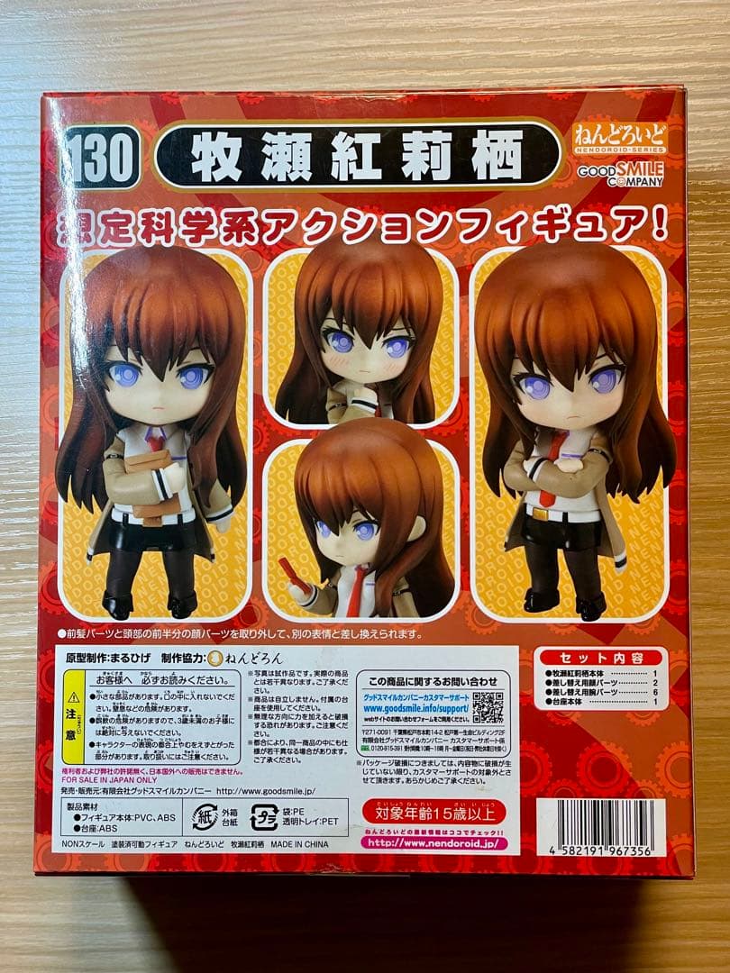 Good Smile Company Other 130
