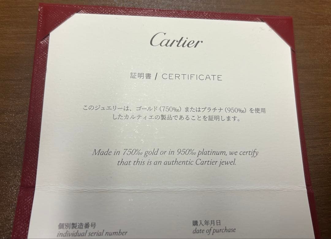 Cartier Rings
