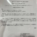 Yamaha Battery Body X83-24