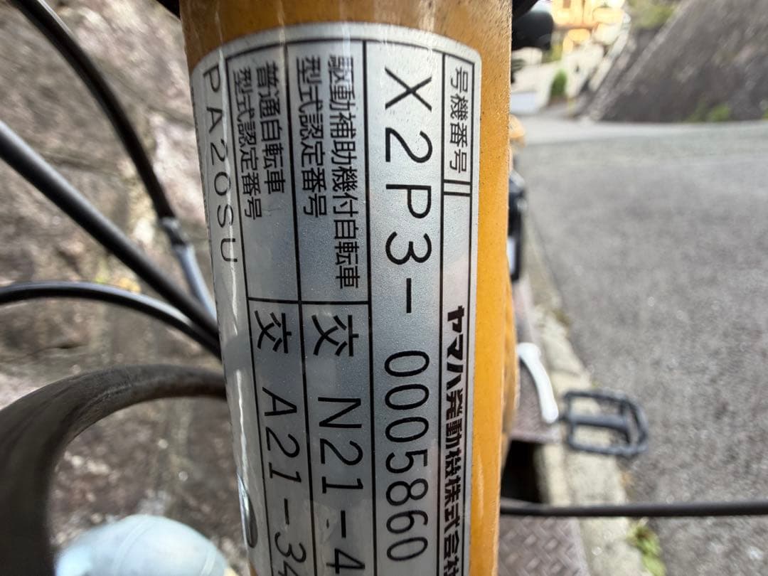 Yamaha City-Style Bicycles 9.3H