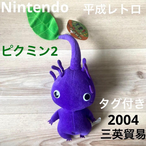 Nintendo Stuffed Animal Body 2