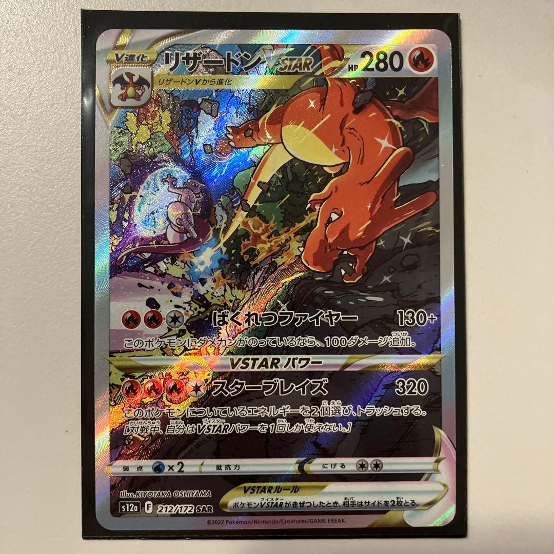 Pok Mon Tcg Trading Card Game Vstar Sar S12A