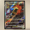 Pok Mon Tcg Trading Card Game Vstar Sar S12A