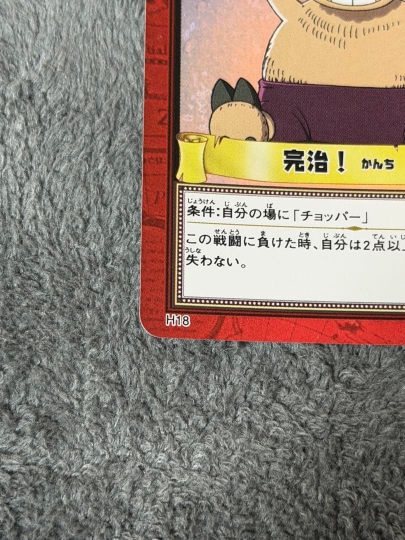 One Piece Card Game H18