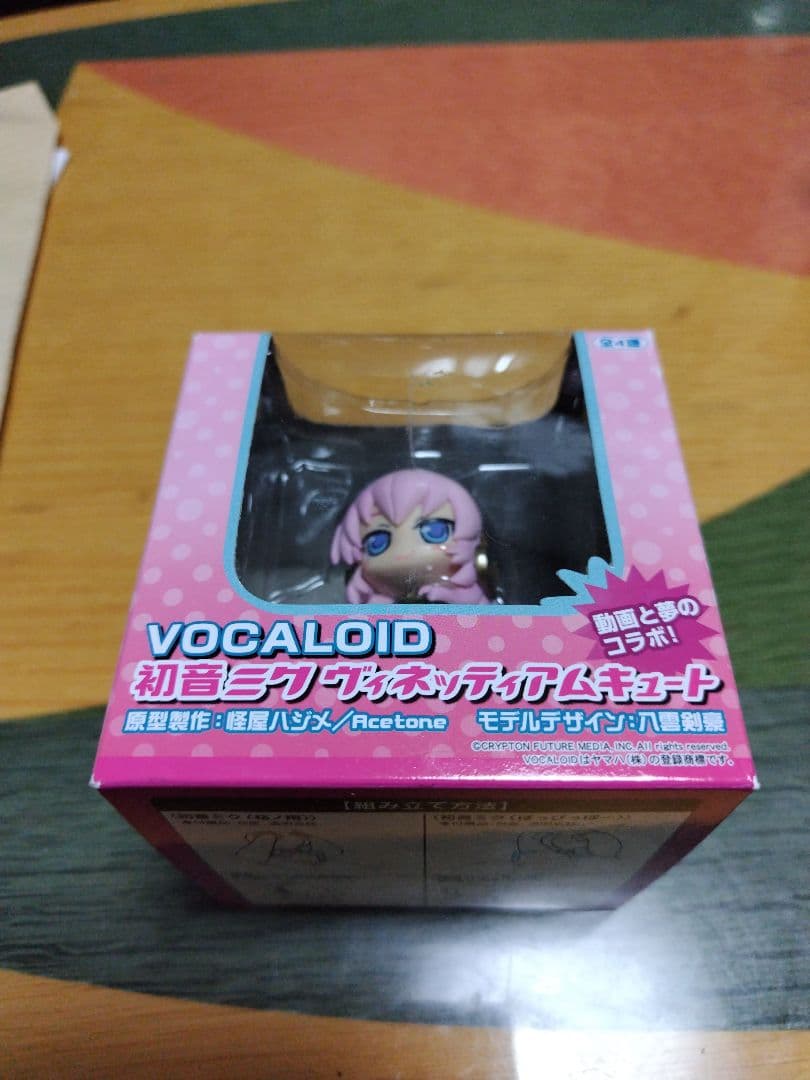 Other Vocaloid