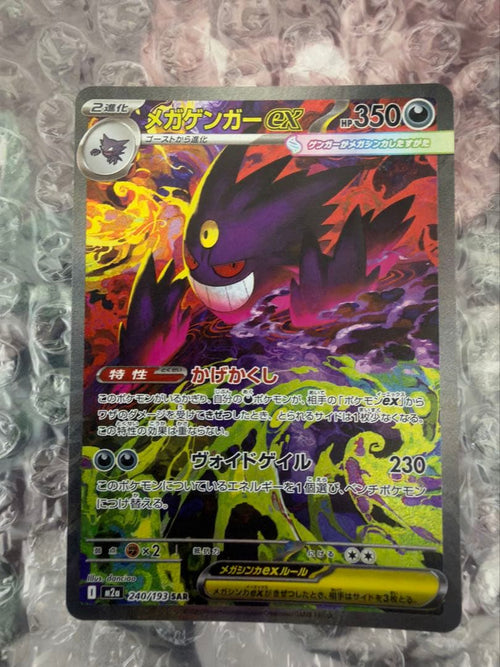Pokemon Card Game Ex Sar Mega 2