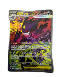 Pokemon Card Game Ex Sar Mega 2