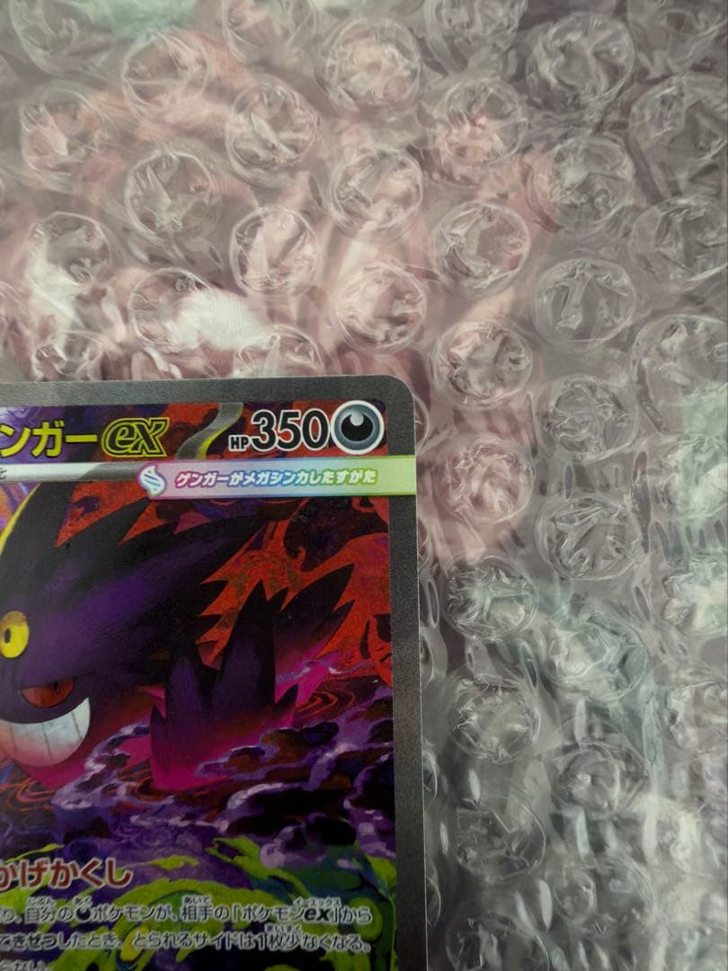 Pokemon Card Game Ex Sar Mega 2