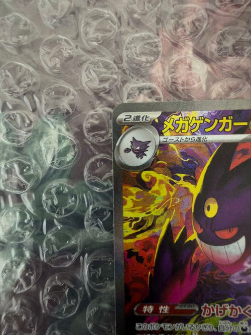Pokemon Card Game Ex Sar Mega 2