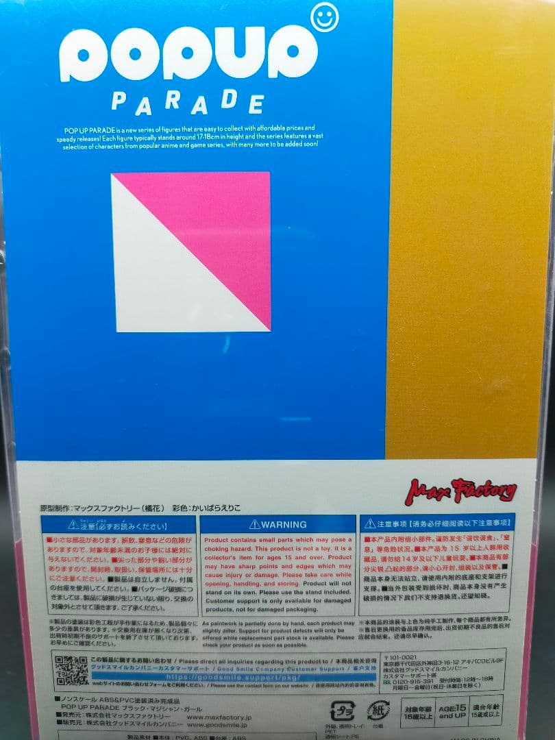 Max Factory Others Pop Up Parade