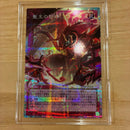 Yu -Gi -Oh! Ocg Duel Monsters