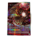 Yu -Gi -Oh! Ocg Duel Monsters