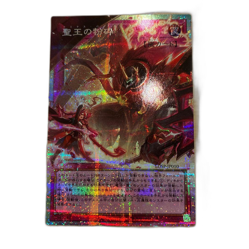Yu -Gi -Oh! Ocg Duel Monsters