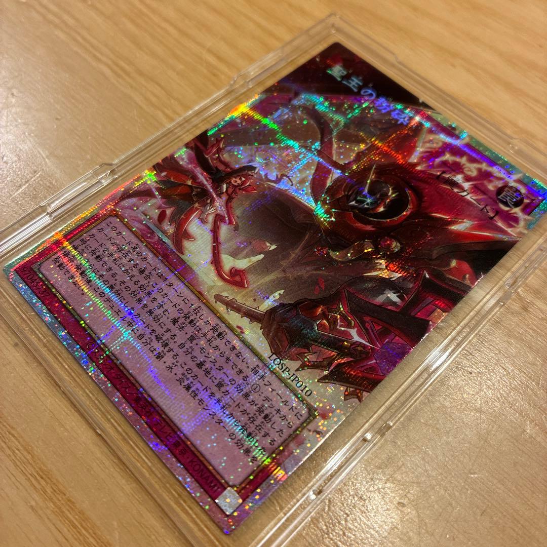 Yu -Gi -Oh! Ocg Duel Monsters