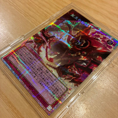 Yu -Gi -Oh! Ocg Duel Monsters