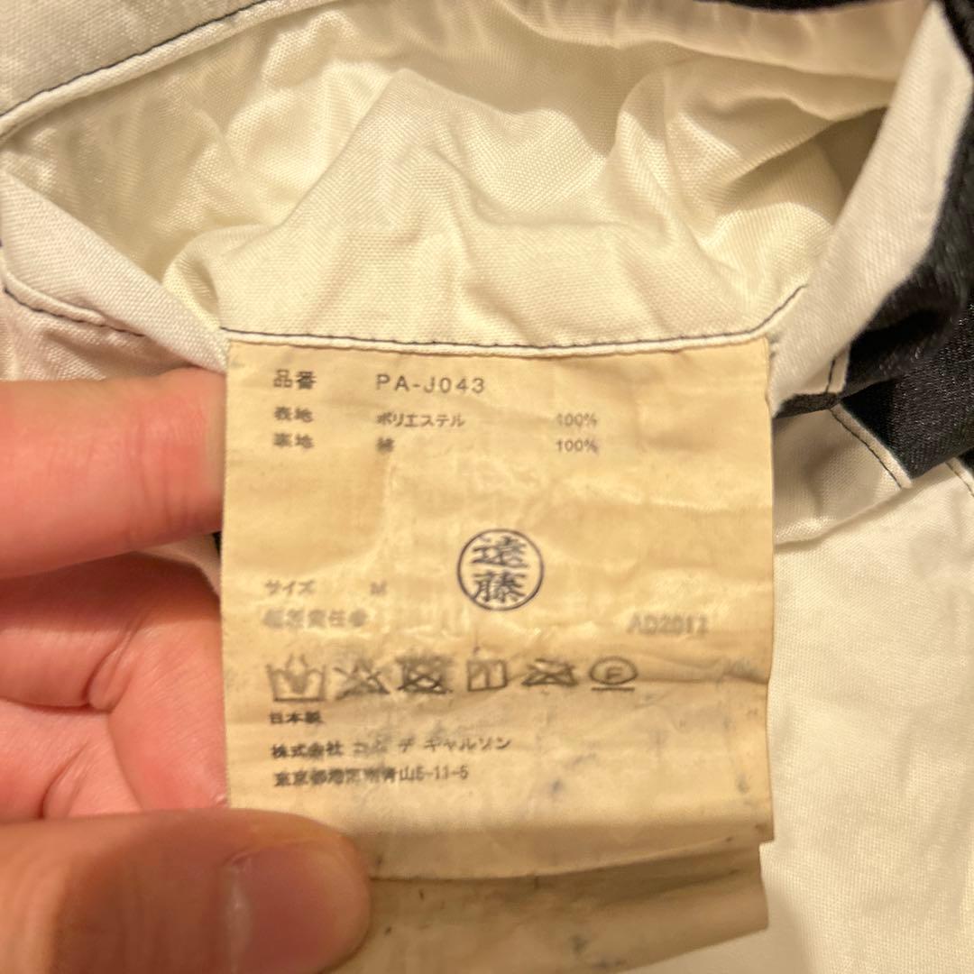 Comme Des Garcons Homme Plus Tailored Jacket