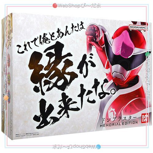 Premium Bandai Squadron Hero [Bn:10] -Memorial Edition- B