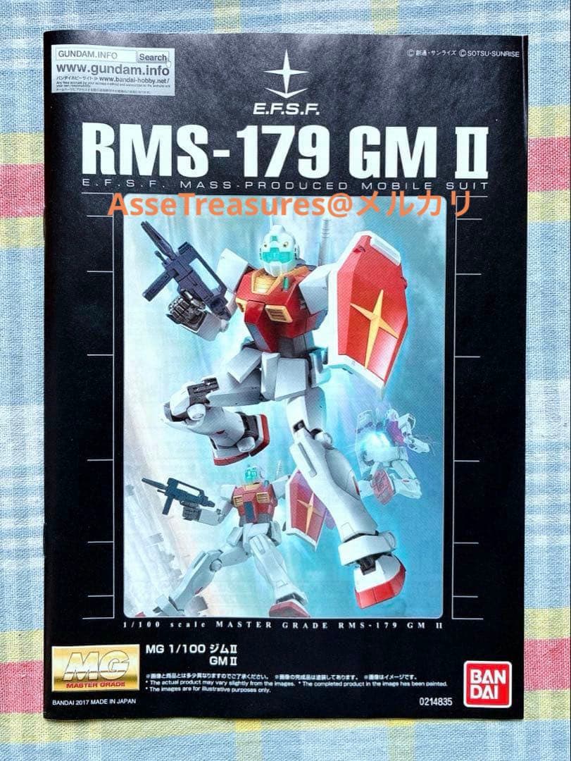 Premium Bandai Mg (Master Grade) Ii 2