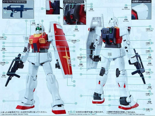 Premium Bandai Mg (Master Grade) Ii 2