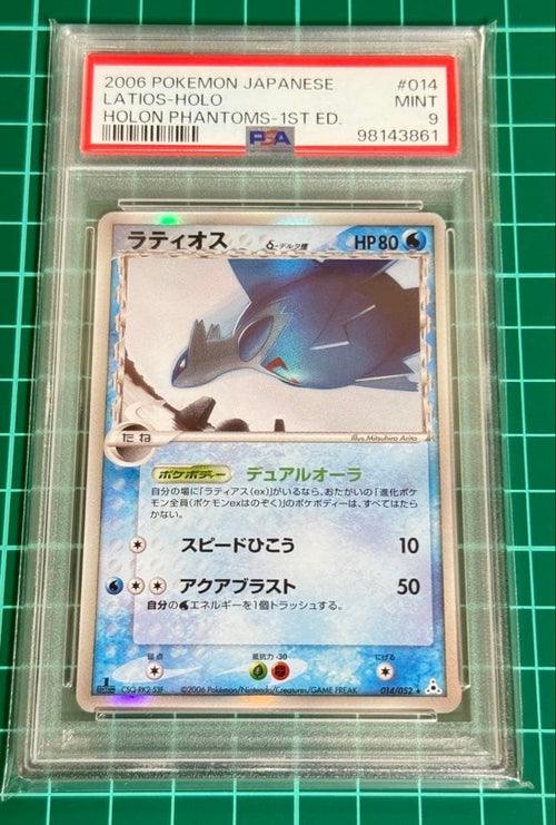 Pok Mon Trading Card Game 2006 Psa9