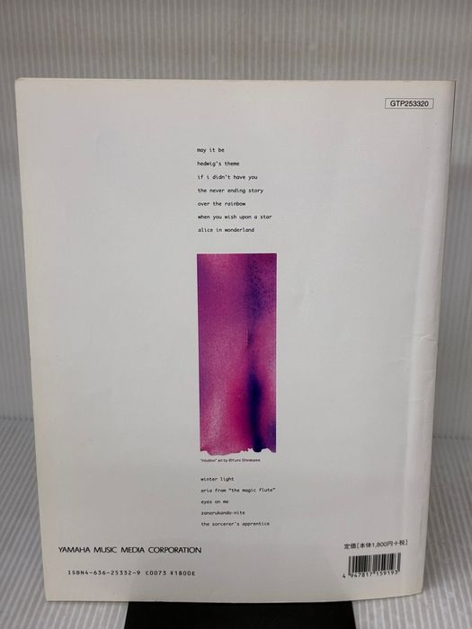 Art Design Music 20:
