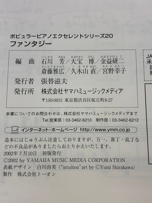 Art Design Music 20:
