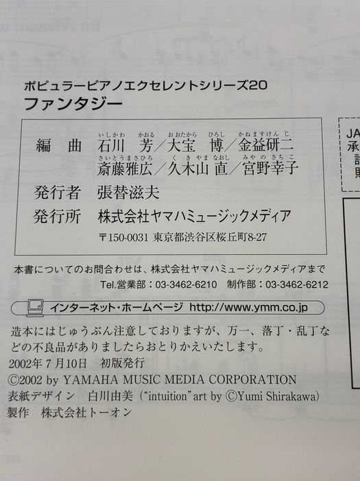 Art Design Music 20: