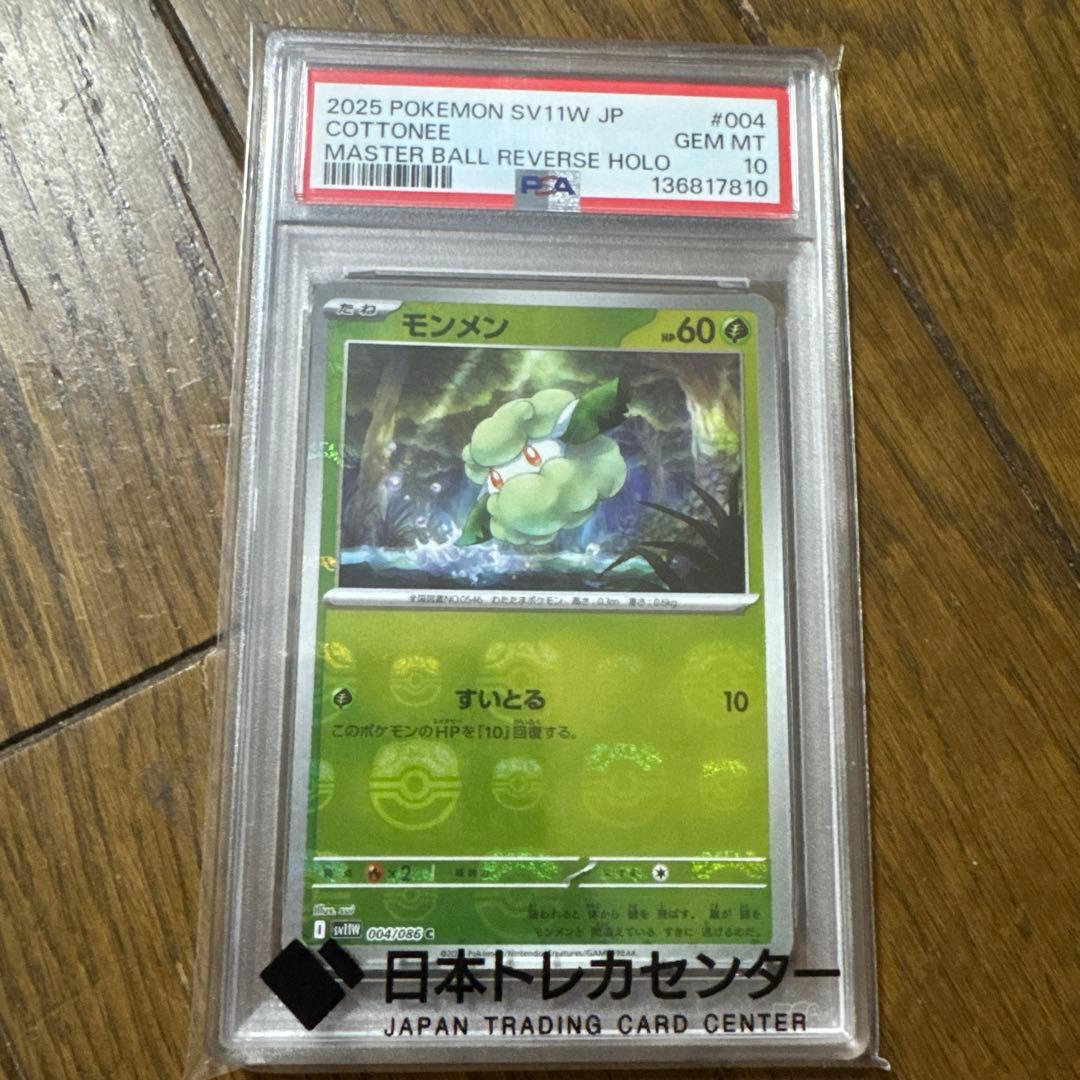 Pok Mon Trading Card Game Psa10
