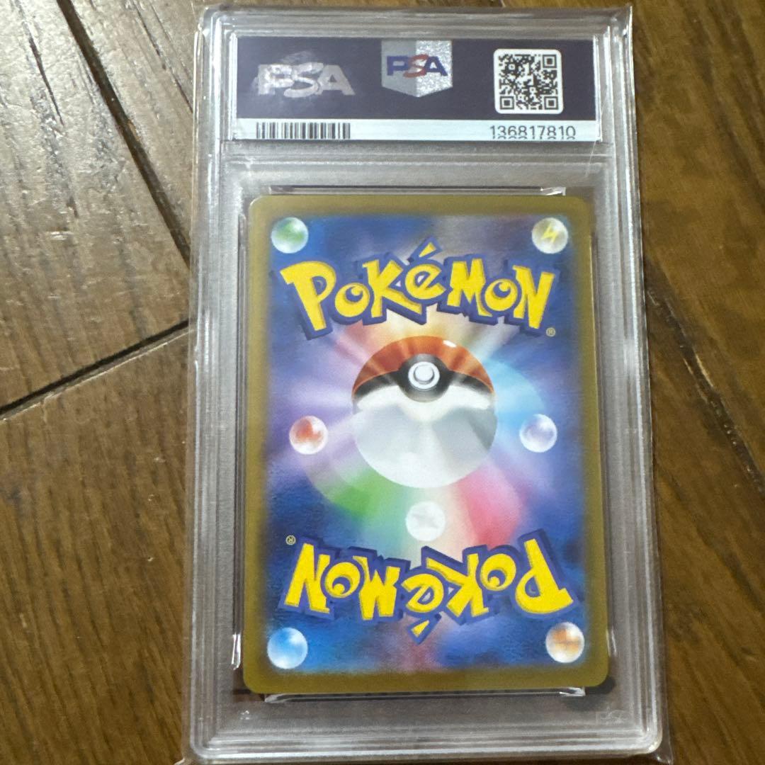 Pok Mon Trading Card Game Psa10
