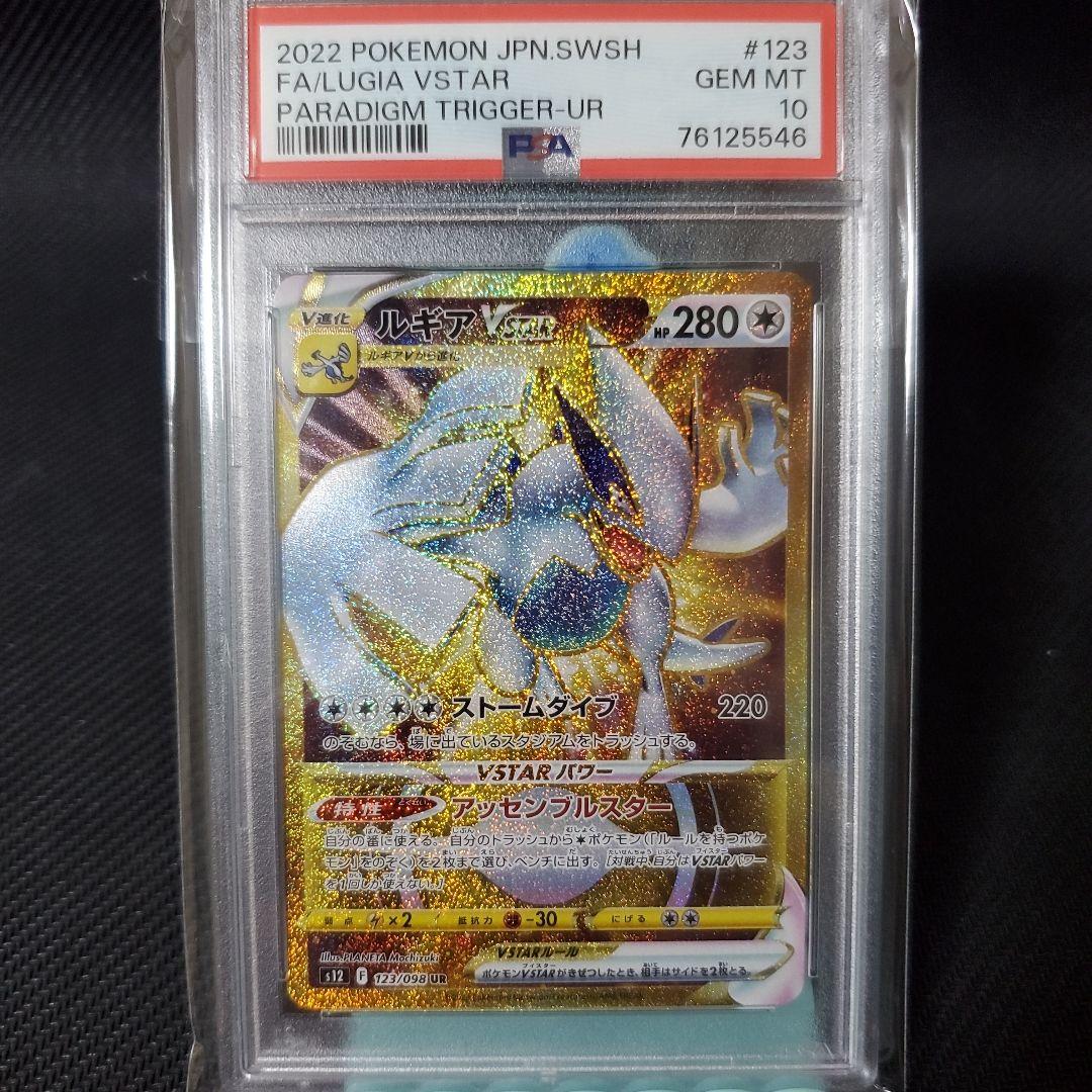 Pokemon Card Game Psa Vstar Ur